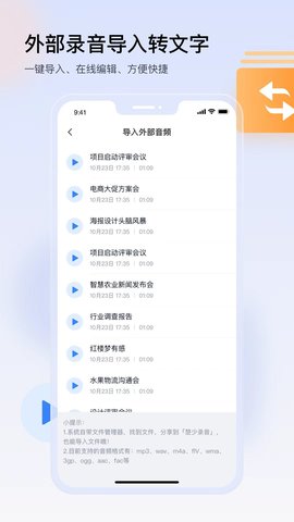 楚少录音 2.9.8 安卓版 3