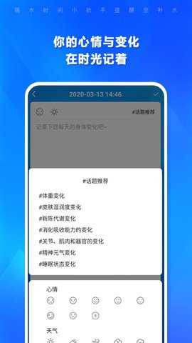 喝水 1.4.184 安卓版 3