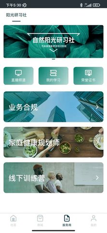 逆龄派 7.4.0 安卓版 1