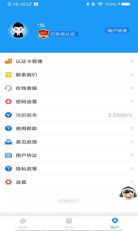 会员宝PLUS 6.18 安卓版 2