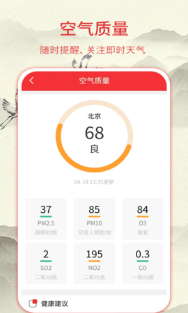华夏老黄历 3.2.1 安卓版 2