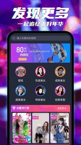 争达趣看App 3.1.3 正版 3