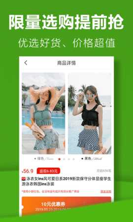 返利购 3.2.0 安卓版 2