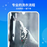 e袋洗 5.11.6 安卓版 1