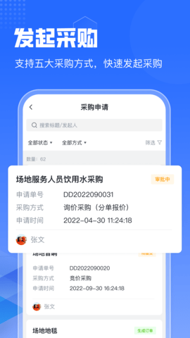 智采云 1.6.4 安卓版 3