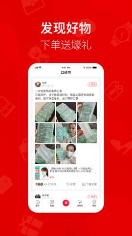 美颜星选 3.0.29 安卓版 2