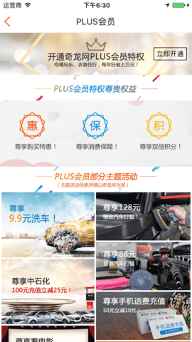 奇龙网 4.1.4 安卓版 1