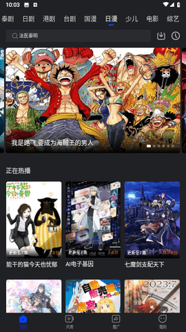犀牛视频去广告版 3.9.1 纯净版 1