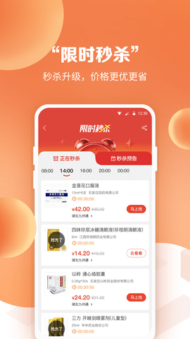 药九九 4.0.6 安卓版 3
