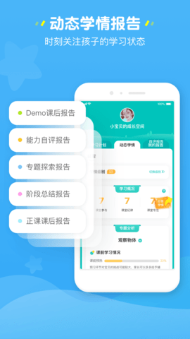 豌豆素质家长端 2.5.0 安卓版 2