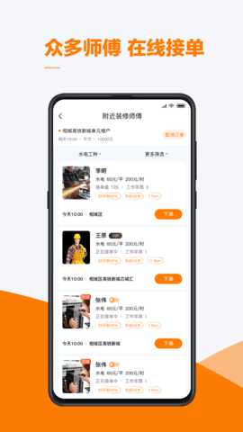 云快班 0.0.99 安卓版 1