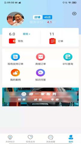 嘟一家服务 2.1.1 安卓版 3