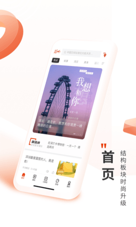 深圳Plus 5.3.7 安卓版 1