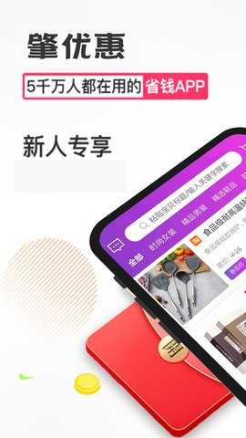 肇优惠 6.0.0 安卓版 2