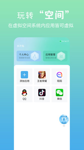 多元空间 1.1.9 安卓版 1