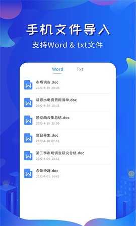 全能提词器 1.6.6 安卓版 3