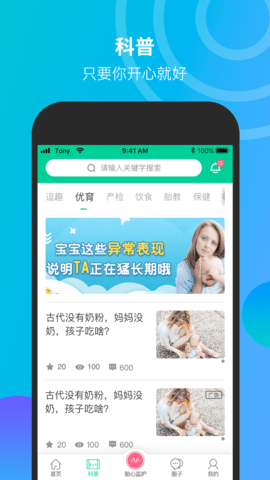 微胎心 3.3.0 安卓版 2
