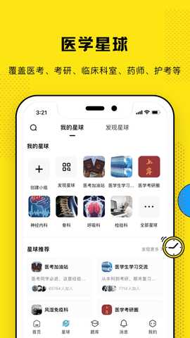 柳芽天使 1.0.49 安卓版 2