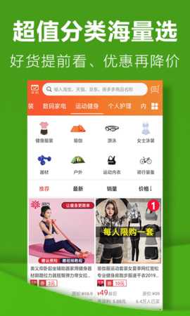 返利购 3.2.0 安卓版 1