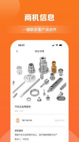 商讯拓客 4.3.0 安卓版 2