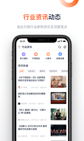 灯塔专业版 8.3.7 安卓版 3