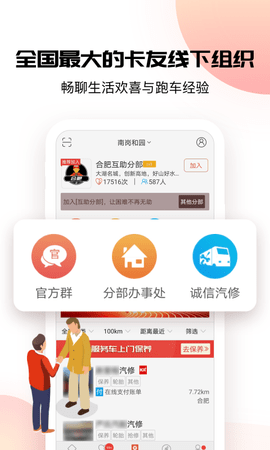卡友地带 3.0.39 安卓版 2