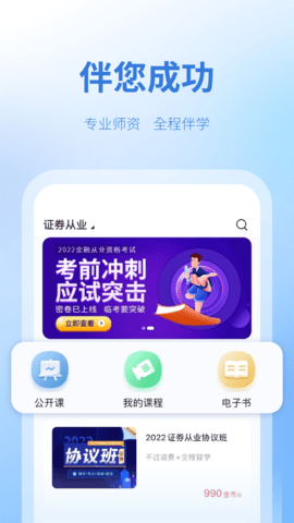 天一网校 2.0.9 安卓版 1