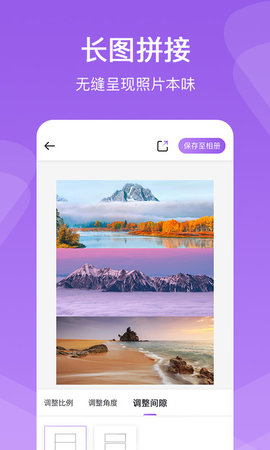 懒人拼图 V2.0.2.T 安卓版 3