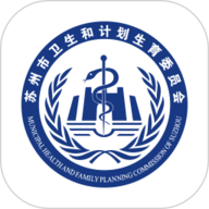 健康苏州掌上行