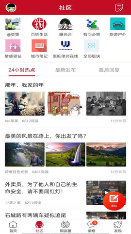 铜陵网 7.9.0.0 安卓版 1