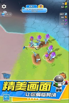 比奇堡海底冒险 1.0 安卓版 2