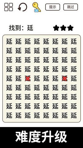 一字闯江湖 1.0 安卓版 3