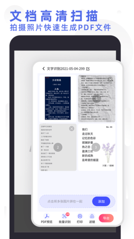 全能扫描打印 4.2 安卓版 2