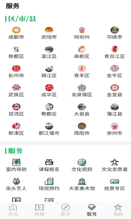 文化天府 25.0431 安卓版 3