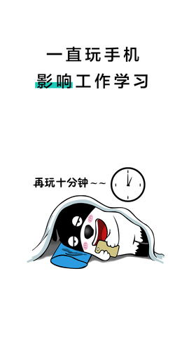 20秒护眼 2.1.8 安卓版 2