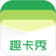 趣卡秀