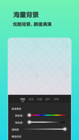 文字图片制作 1.9.7 安卓版 4