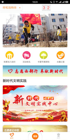 志愿北疆 1.2.0 安卓版 1