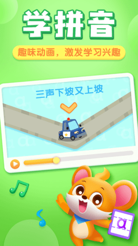 贝壳启蒙 3.20.50.05 安卓版 1