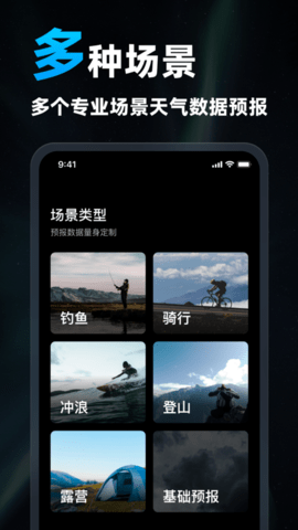 新知卫星云图 1.6.5 安卓版 1