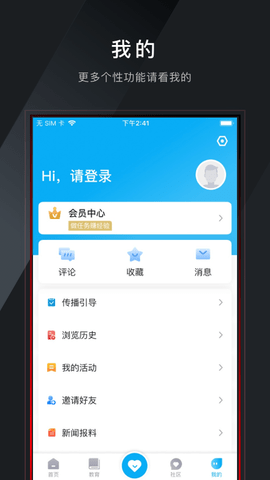 爱仙居 2.1.2 安卓版 2