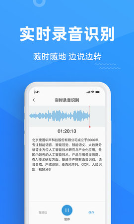 灵云听语 2.0.0 安卓版 1