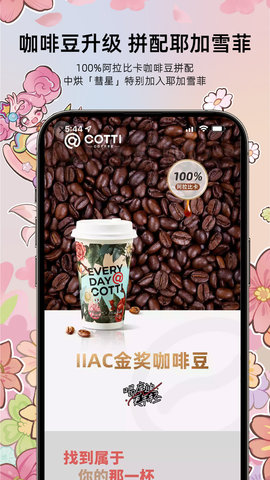 库迪咖啡 2.3.5 官方版 2