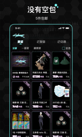 赛博赏 1.5.9 安卓版 2