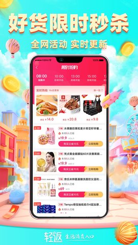 轻返 1.1.8 安卓版 1