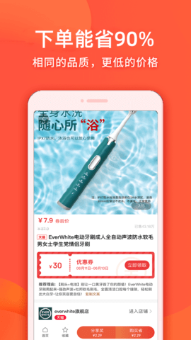 实惠鸭 2.4.1 安卓版 1