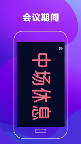手持弹幕 5.0.8 安卓版 2