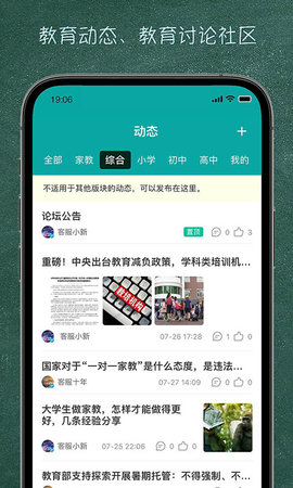 良师家教 4.0.1 安卓版 4