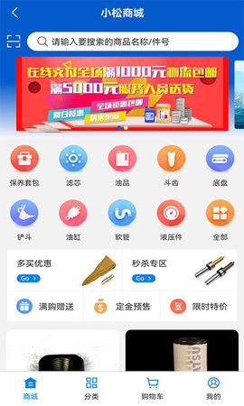 我的小松 4.5.3.0 最新版 1