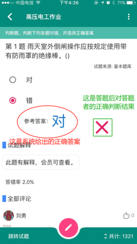 云习 2.0.241 安卓版 3